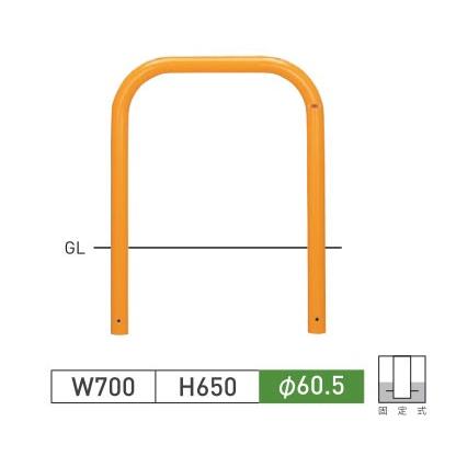 車止めポール帝金バリカー横型スチール(鉄)製固定式82-A｜web-takigawa