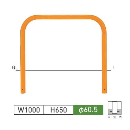 車止めポール帝金バリカー横型スチール(鉄)製固定式82A-10