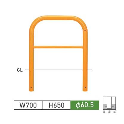車止めポール帝金バリカー横型スチール(鉄)製固定式82-A3｜web-takigawa