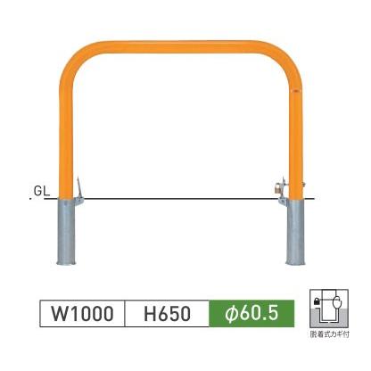 車止めポール帝金バリカー横型スチール(鉄)製脱着式鍵付き82PK-10｜web-takigawa