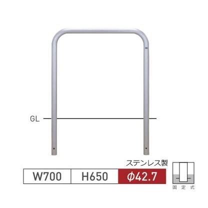 車止めポール帝金バリカー横型ステンレス製固定式S80-A : exo-tks80a