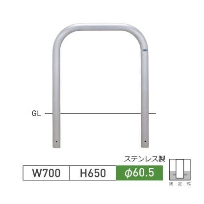 車止めポール帝金バリカー横型ステンレス製固定式S82-A