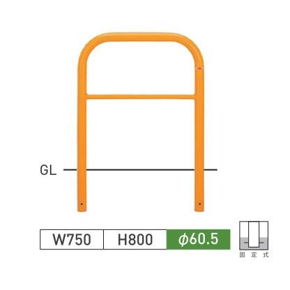 車止めポール帝金バリカー横型スチール(鉄)製固定式Y82-A3 : web