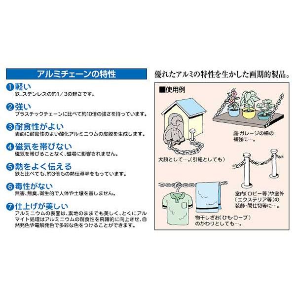 アルミカラーチェーン(鎖) 3.0ミリ |  | 01