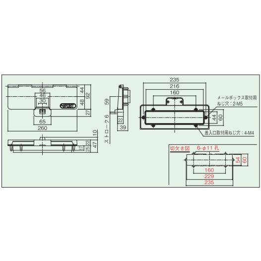 郵便受け(ドア用ポスト口)差入口 PO-5型 : webショップ TAKIGAWA
