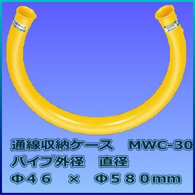 マーベル(MARVEL) 通線収納ケース MWC-30 wgteh8f マーベル MARVEL 通線収納ケース MWC-30 : webショップ