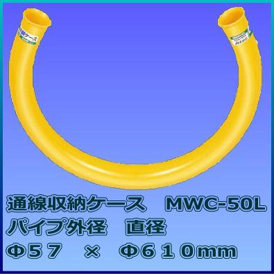 【在庫セール】マーベル(MARVEL) 通線収納ケース MWC-50L Amazon.co.jp: マーベル(MARVEL) 通線収納ケース MWC-50L: DIY・工具