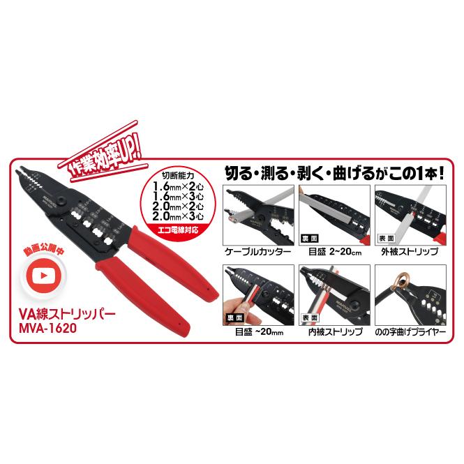 電気工事士技能試験 標準工具セット＋ＶＡ線ストリッパーMH-17S｜web-takigawa｜03