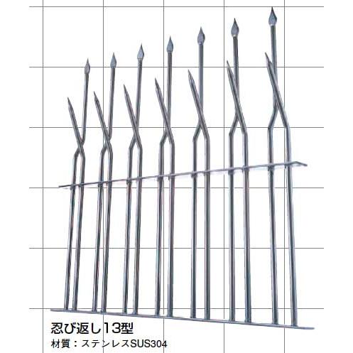 Ot Ei13b Webショップ Diy 工具 フェンス 外壁 13型 猫よけ忍び返し 忍び返し 侵入防止柵 ステンレス製 Takigawa 忍び返し 侵入防止柵