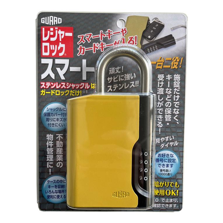 鍵の保管・収納ボックス レジャーロックスマート : webショップ