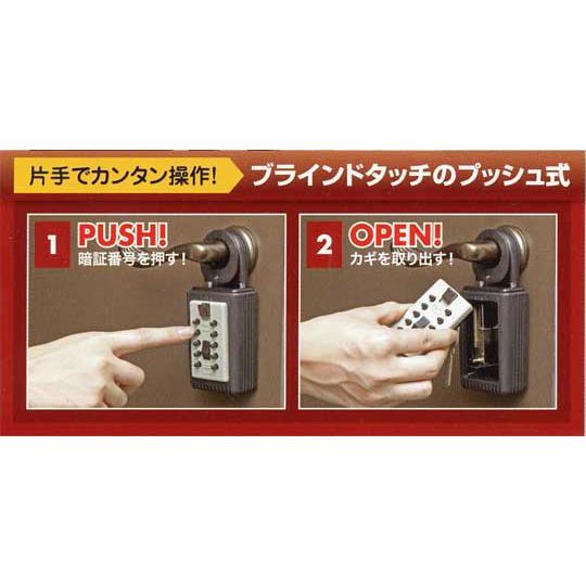 キー ボックス プッシュ ボタン 式 カギ 番人 南京錠 型 PC4 : web