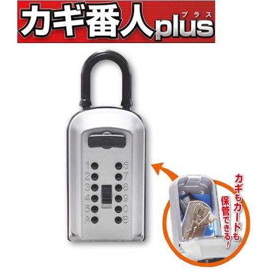プッシュボタン式キーボックス カギ番人plus南京錠型 Ot Kei05 Webショップ Takigawa 通販 Yahoo ショッピング