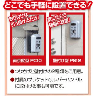 キーボックス プッシュ ボタン 式 カギ 番人plus 南京錠 型 : web