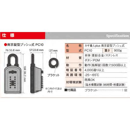 キーボックス プッシュ ボタン 式 カギ 番人plus 南京錠 型 : web