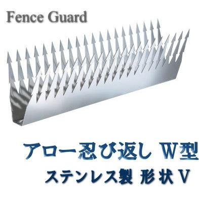 激安の 忍び返し ガードフェンス アローw型 超目玉 Www Traumazim Com