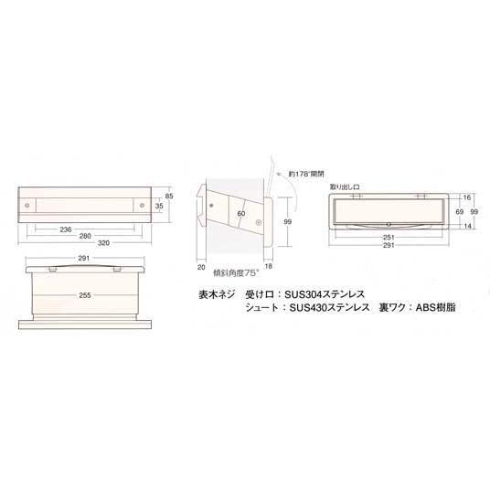 ポスト口(郵便受け)壁貫通内フタ付き　横型　アンバー