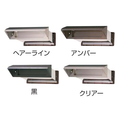 ポスト口(郵便受け・シュート)壁埋め込み大型タイプ #30 ブラック