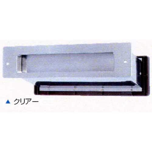 埋込ポスト ポスト口(郵便受け)壁埋め込み内フタ付き #3000 クリアー(シルバー) 厚