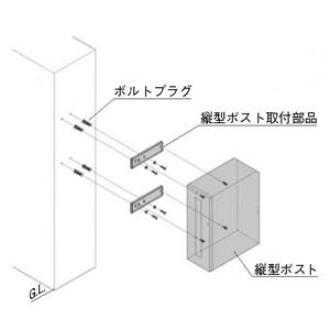 郵便受けポスト　エクステリアポスト スリム縦型ポスト プッシュ錠(鍵)壁面取付仕様｜web-takigawa｜05