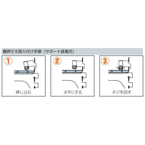 棚受け金具 棚用押さえ金具2635 : webショップ TAKIGAWA - 通販