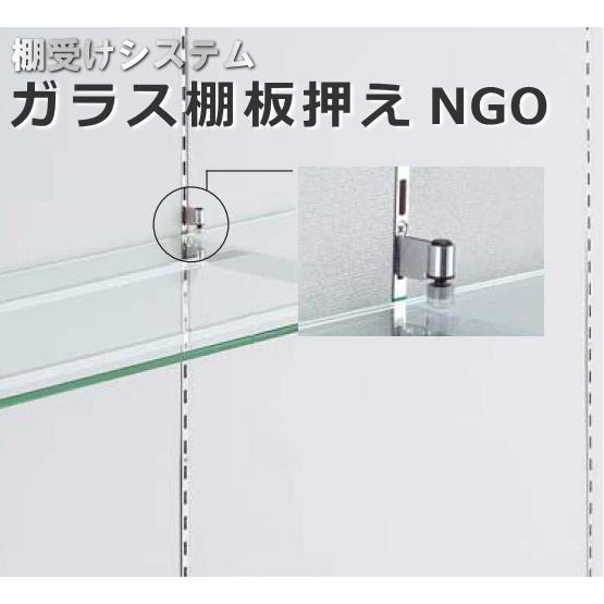 棚受け金具 ガラス棚用押さえ金具 : webショップ TAKIGAWA - 通販