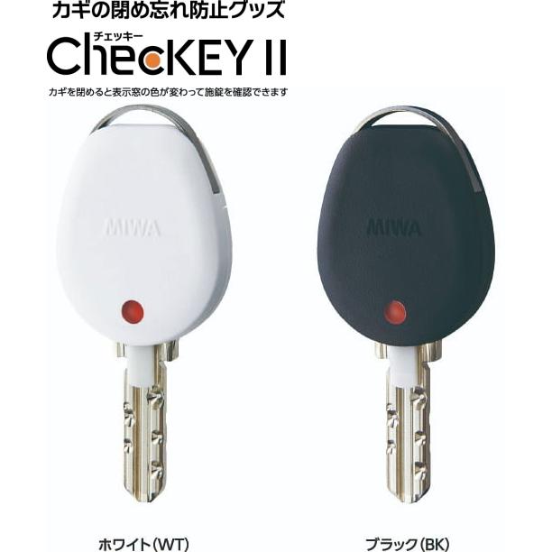 MIWA(美和ロック) ChecKEYII チェッキー2 クロネコゆうパケット便対応