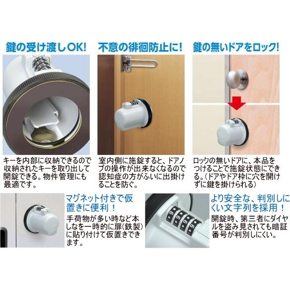 ドアノブ(握り玉)用補助錠(鍵) ノブロック : webショップ