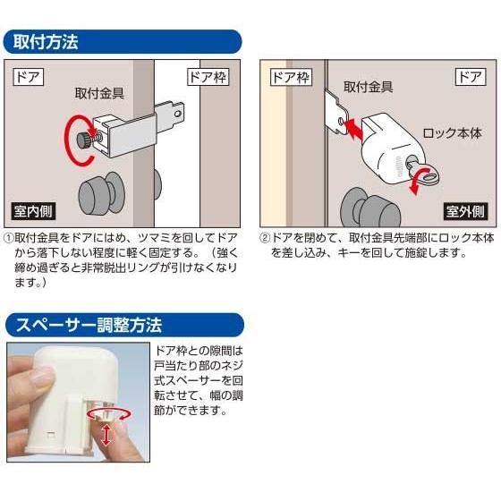 室内ドア用補助錠(鍵) 非常脱出機能付き｜web-takigawa｜05