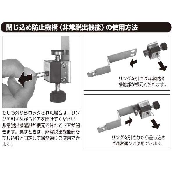 室内ドア用補助錠(鍵) 非常脱出機能付き｜web-takigawa｜06