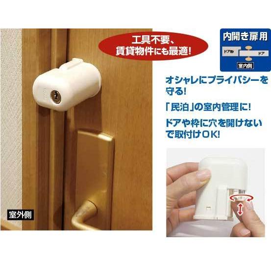 室内ドア 補助錠(鍵) 内開き用 室内錠 スタンダード 簡単｜web-takigawa｜02