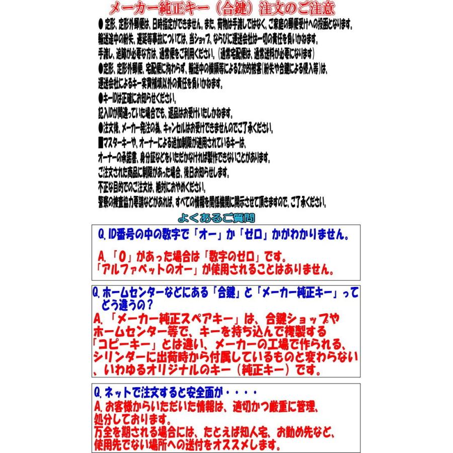 スペア キー MIWA ミワ ロック メーカー 純正 合鍵 作成 スペアキー U9