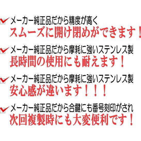 合鍵 MIWA 美和 PS(DN) メーカー 純正 鍵 ディンプル スペア キー