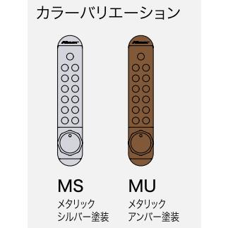 暗証番号式補助錠(面付本締鍵) キーレックス500 : webショップ