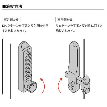 暗証番号式補助錠(面付本締鍵) キーレックス500 : webショップ