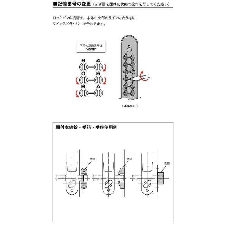 暗証番号式補助錠(面付本締鍵) キーレックス500両面ボタンタイプ : web