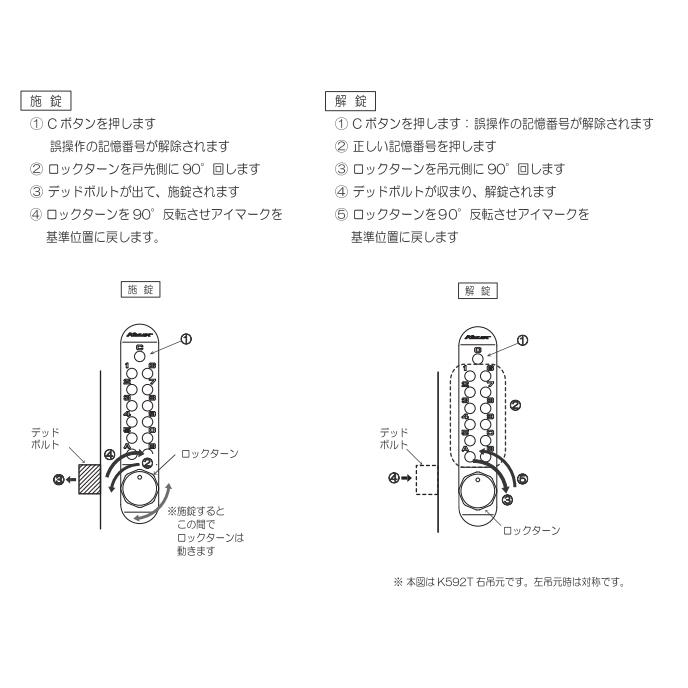 暗証番号式補助錠(面付本締鍵) キーレックス500両面ボタンタイプ : web