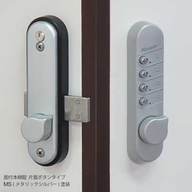 暗証番号式補助錠 面付本締鍵 キーレックス047片面ボタンタイプ Sp Na02k Webショップ Takigawa 通販 Yahoo ショッピング