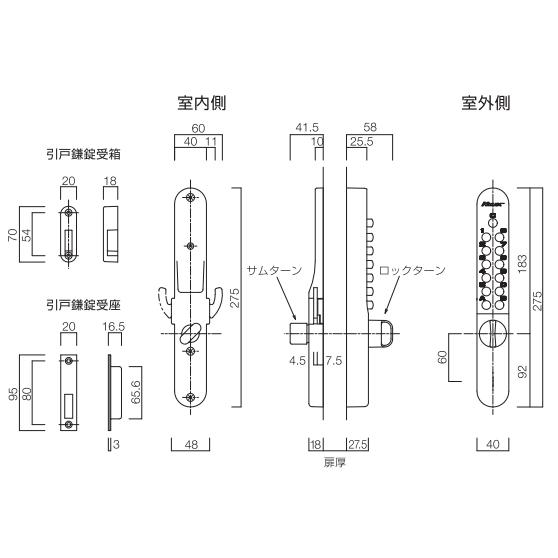 番号式補助(面付鎌錠) キーレスKEYLEX800引き戸鍵タイプ : webショップ 