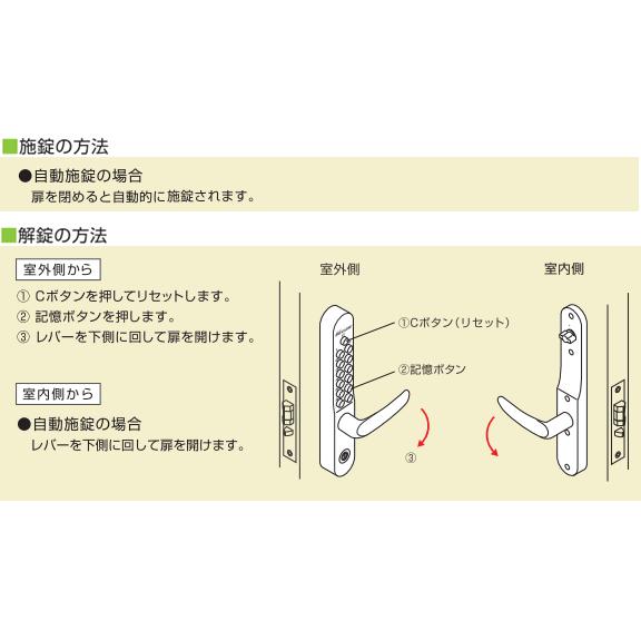 暗証番号式ドアロック 鍵 キーレックス800自動施錠タイプ Sp Na05 Webショップ Takigawa 通販 Yahoo ショッピング