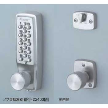 暗証番号式セキュリティドアロック(自動施錠) キーレックス2100
