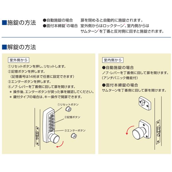 暗証番号式セキュリティドアロック(鍵) キーレックス2100 面付本締錠