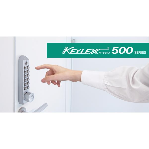 暗証番号式セキュリティドアロック(鍵) キーレックス500用カバー