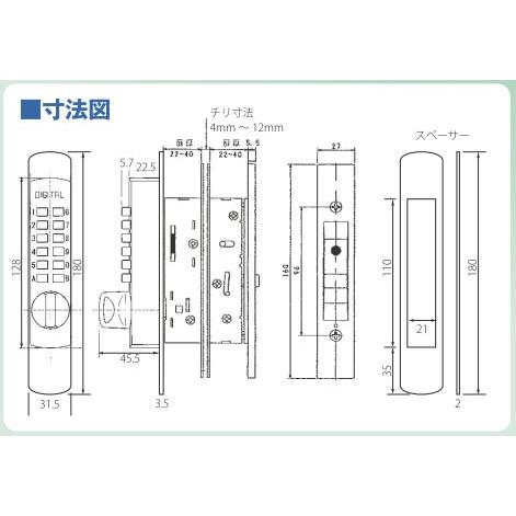 暗証番号式引き違い戸錠(鍵) デジタルロック P900 引戸 引き戸 防犯