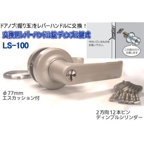 交換用レバーハンドル錠 ディンプル鍵式100 : webショップ TAKIGAWA