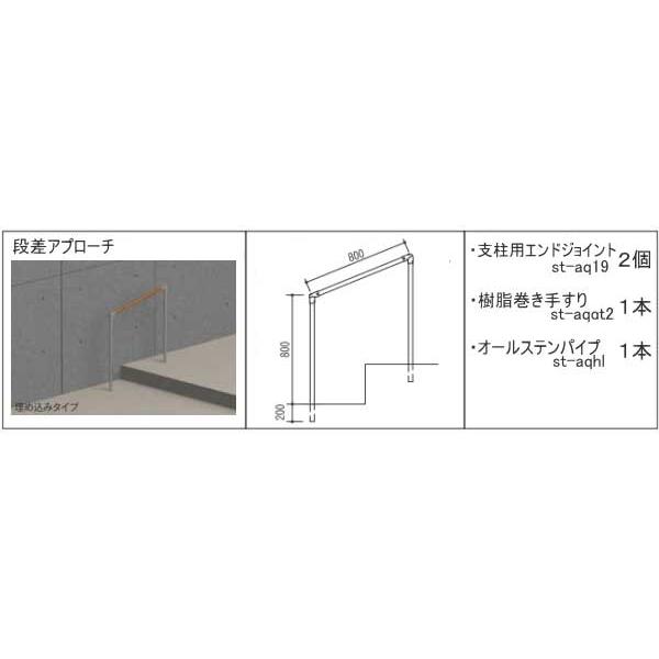 屋外用補助手すりセット(玄関アプローチ段差、滑り止め無し) : web