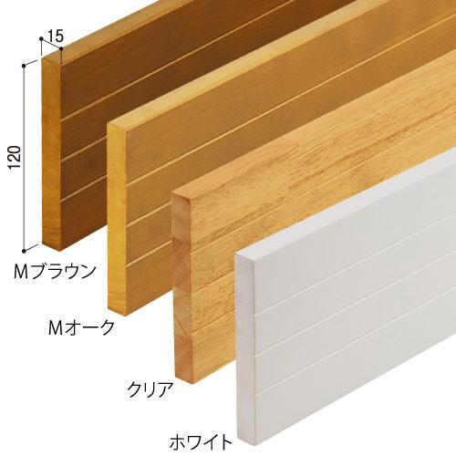 手すり セット 木製 階段 直線4M ベース プレート 付き 住宅