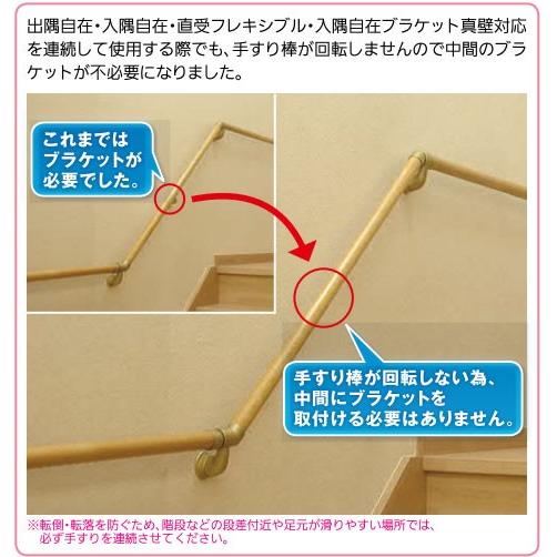 階段の手すり　超ロング　4m30cm アルミ製　ブランケット3個　位置変更可能　自在ブランケット　金具　ステー　 手すり金物(セレクトシリーズ) 入隅自在ブラケットK : webショップ