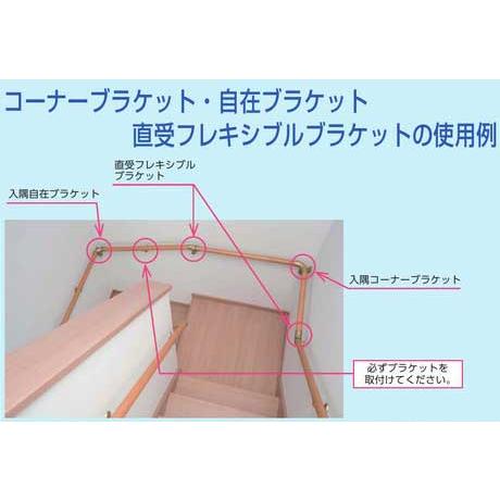 手すり金物(セレクトシリーズ) 入隅コーナーブラケットN : web