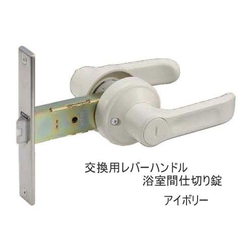 交換 用 レバー ハンドル 浴室用間仕切り鍵アイボリー 浴室 交換 用 レバー ハンドル 浴室用間仕切り鍵アイボリー 浴室