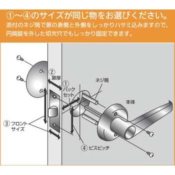 交換用 レバーハンドル 浴室用間仕切り鍵 バックセット90ミリ用 : web